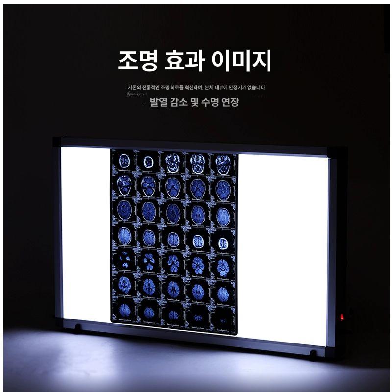 엑스레이 뷰박스 필름판독기 라이트박스 고화질 진단용 치과 정형외과 - 상세 이미지 4