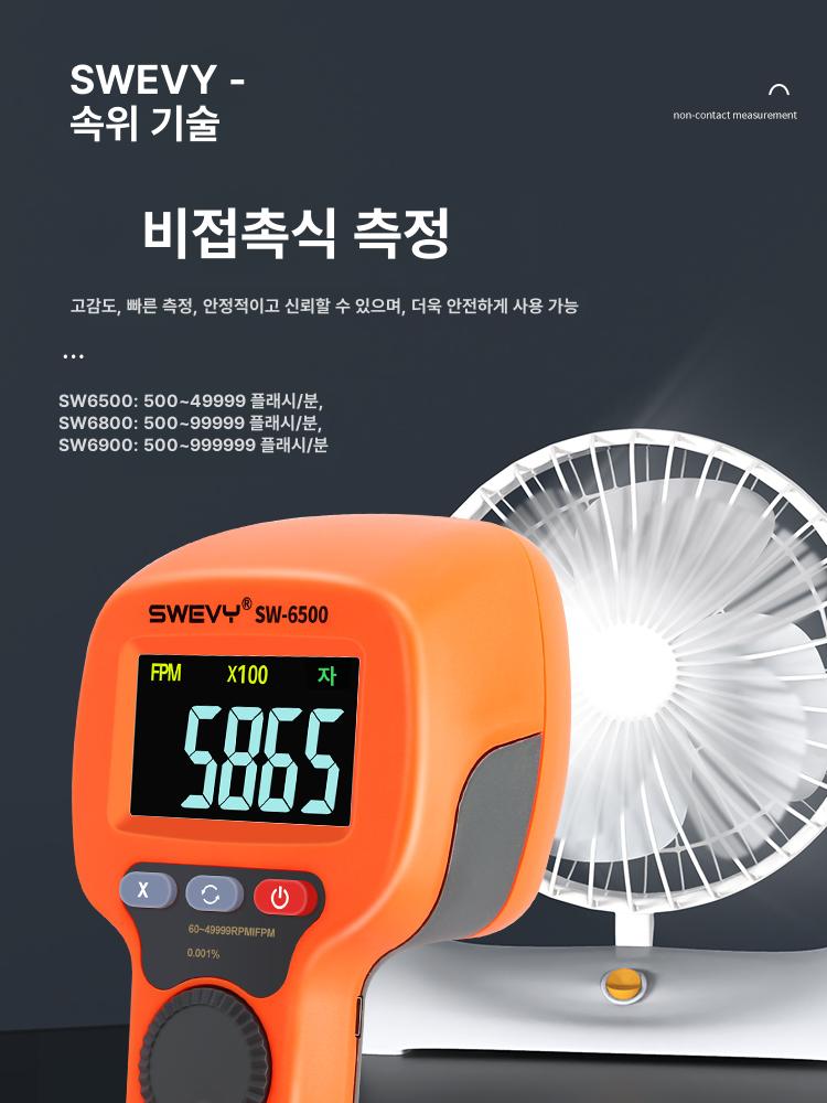 비접촉 디지털 회전계 레이저 모터 속도측정기 산업용 RPM 측정 장비 - 상세 이미지 5