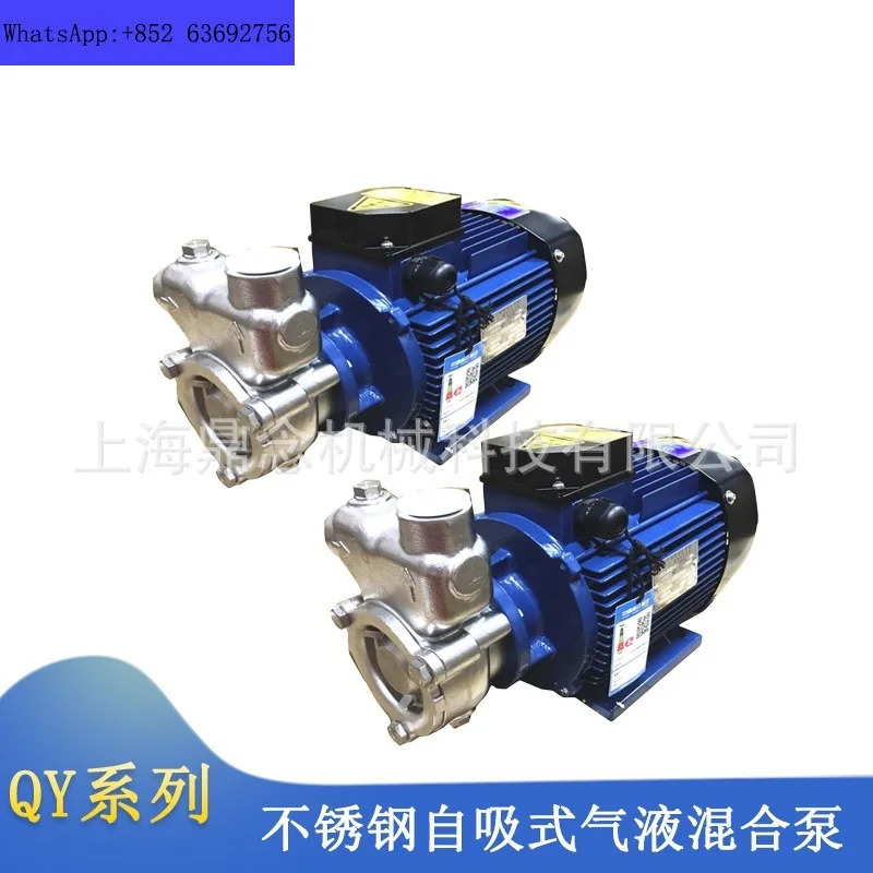 Bomba de mezcla gas y liquido acero inoxidable autocebante resistente a altas 온도 25QY-3/6