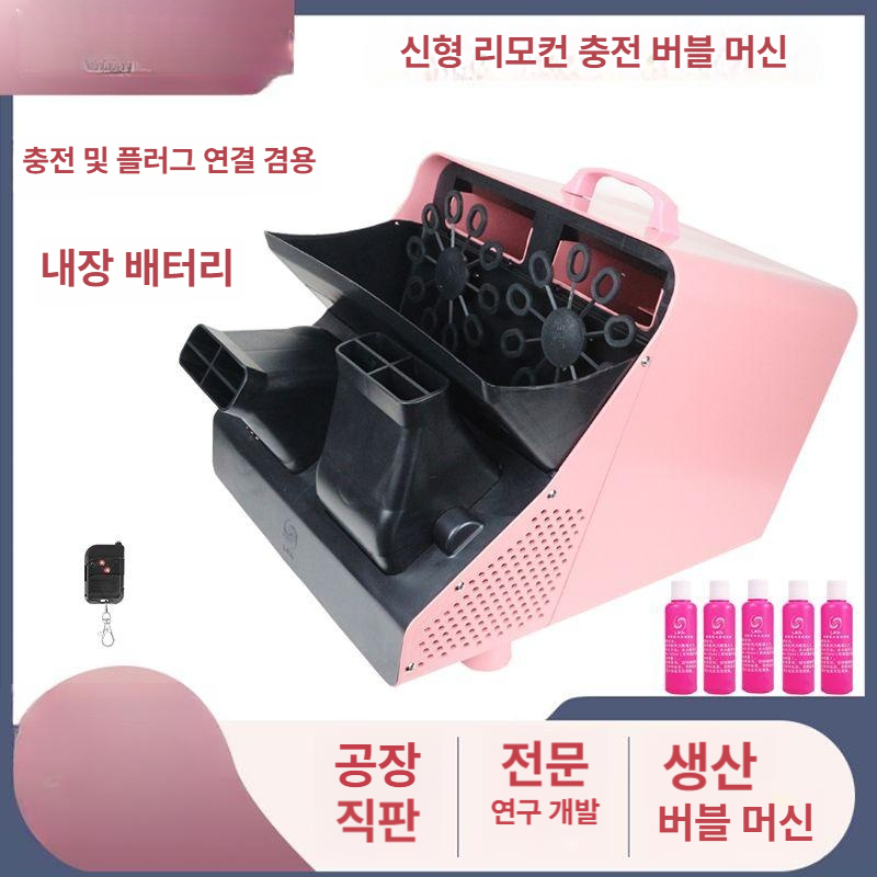 무대 대형 버블머신 웨딩 기계 비눗방울 촬영 자동버블건 행사장 공연장 분사기 - 상세 이미지 4
