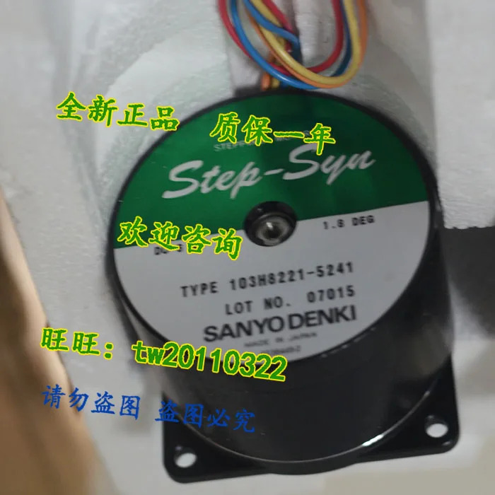 일본 산요 스테핑 모터 103H8221-5241