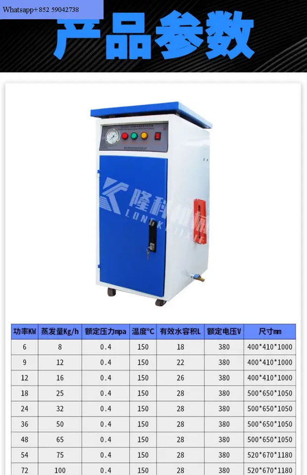 증기 발생기 브릿지 경화 기계 전기 가열 보일러 48KW