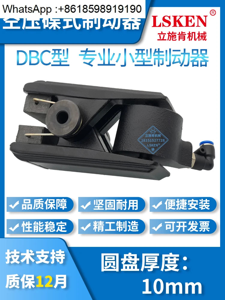 DBC-10 에어압 버터플라이 브레이크 DB-3002A-2 소형 클램프 DBC-102 공압