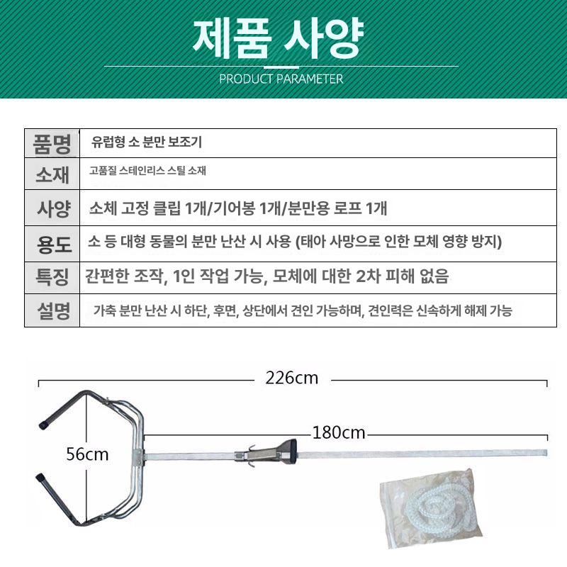 송아지 분만기 유도기 보조기 축산 축사농장 집게 클립 난산 송아지분만기 농장 지지대 출산 이미지 6