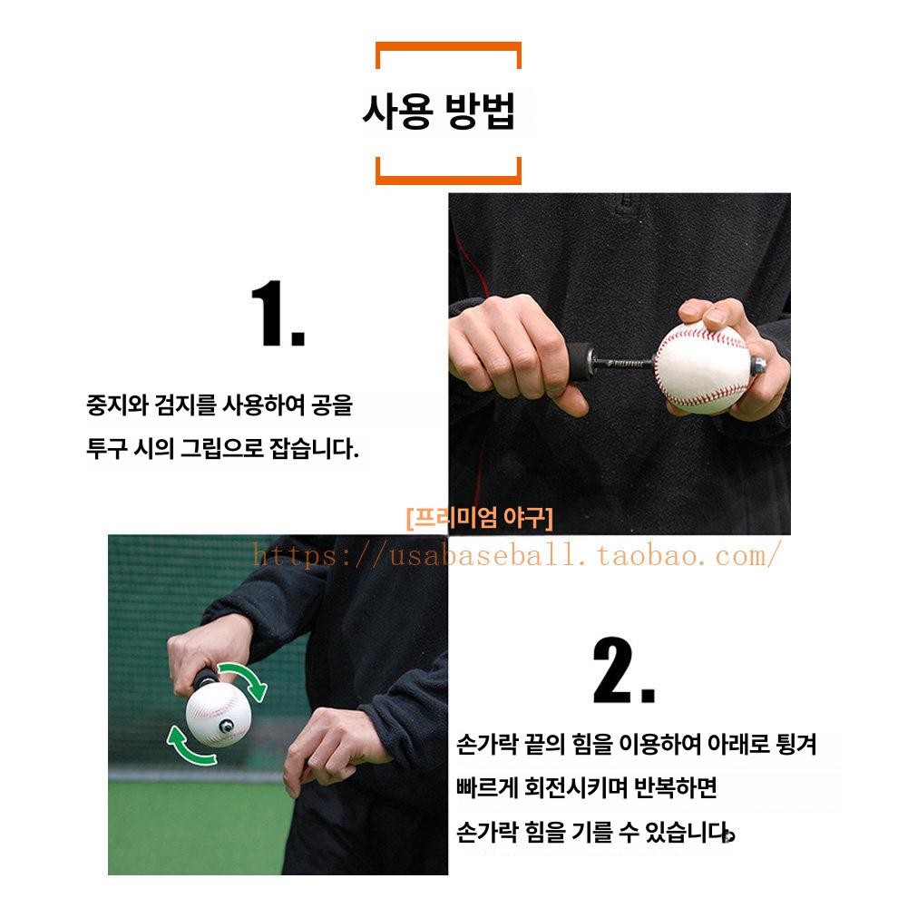 야구피칭연습기 투구훈련도구 손가락근력 그립강화 핸드그립기 - 상세 이미지 4