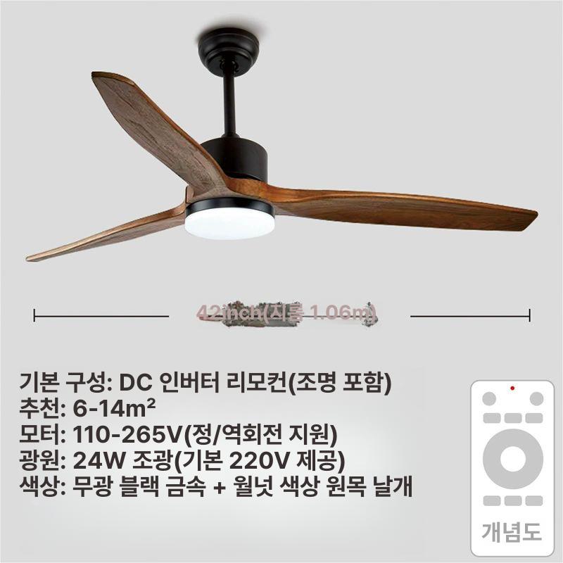 천장형냉방기 원목날개 무소음 천장선풍기 거실 카페 인테리어 송풍기 - 상세 이미지 5