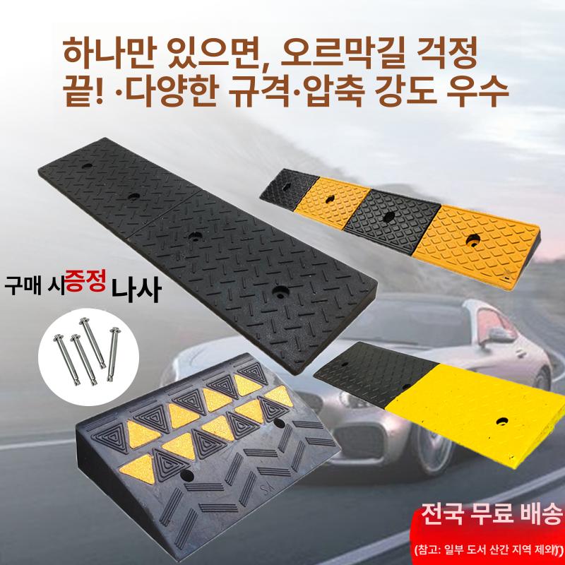 슬로프 고무경사판 받침대 방지턱 패드 고무판 차량진입판 주차 경사로발판 경사발판 - 상세 이미지 4