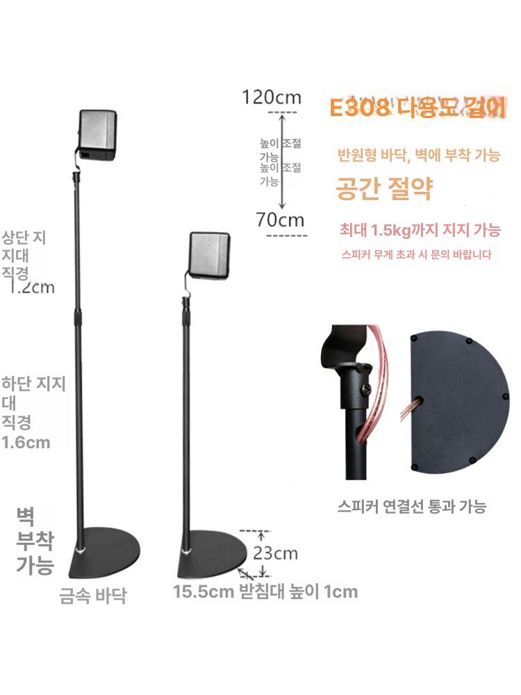 스피커스탠드 철제 거치대 오디오 받침대 좌우 높이조절 브라켓 랙 - 상세 이미지 2