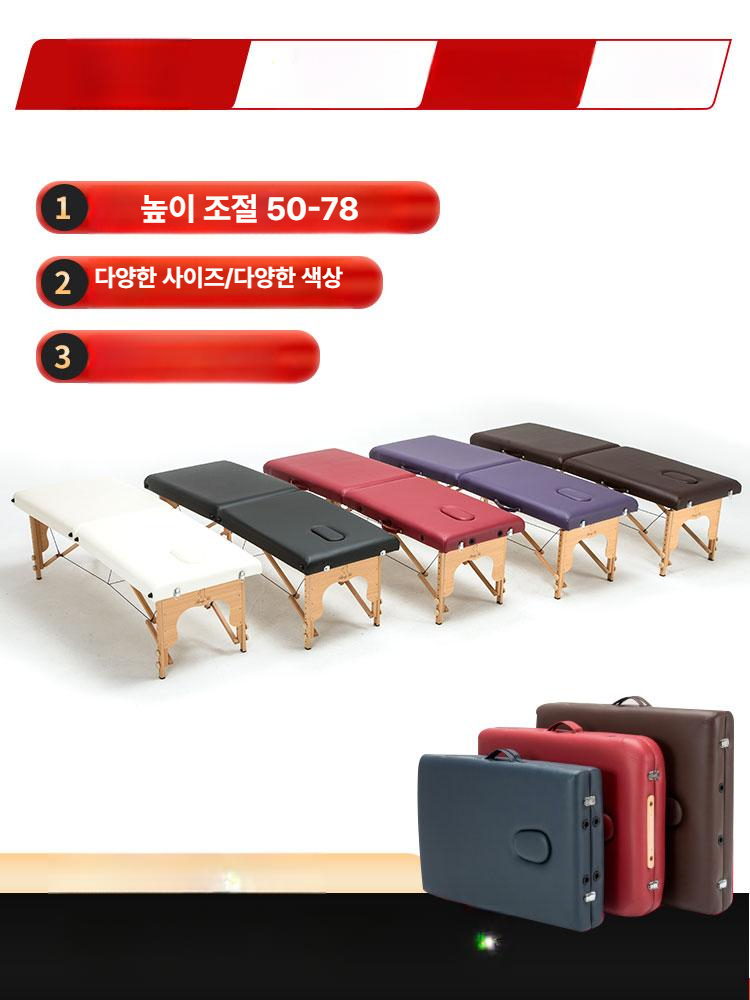 이동식 미용 마사지베드 물리치료 안마 피부관리 마사지침대 왁싱 간이 구멍 높이 - 상세 이미지 3