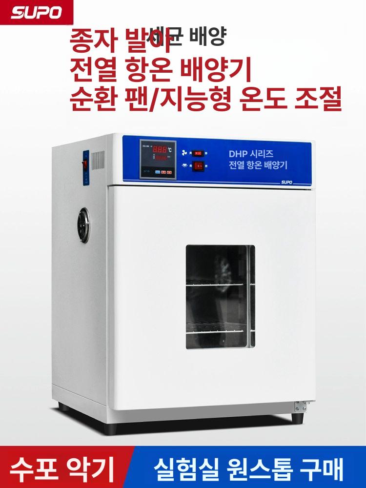 항온항습기 전기식 고출력 인큐베이터 온도조절 배양기 실험실 장비 - 상세 이미지 4