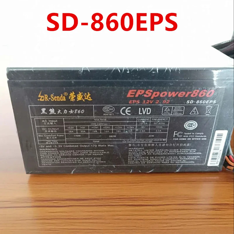 전원공급장치 R-SENDAR 700W SD-860EPS