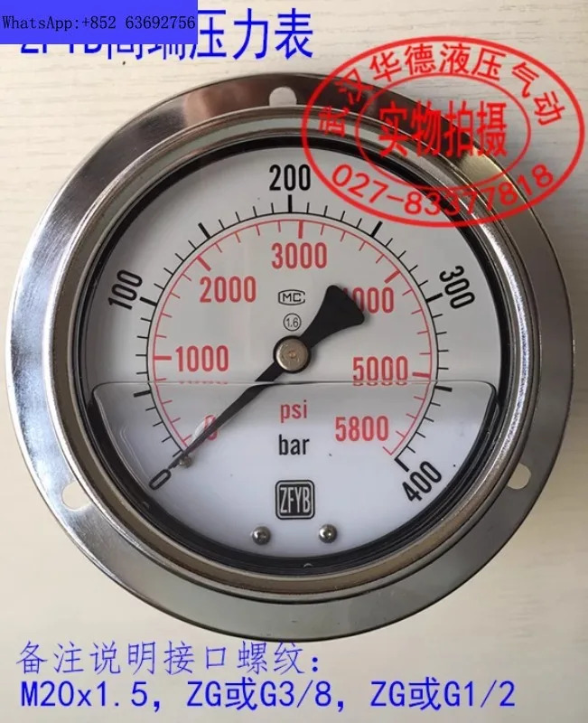 ZFYB 충격 방지 방진 압력 게이지 YN100III-400bar 5800psi 축 벨트 클램프 브래킷 40MPA