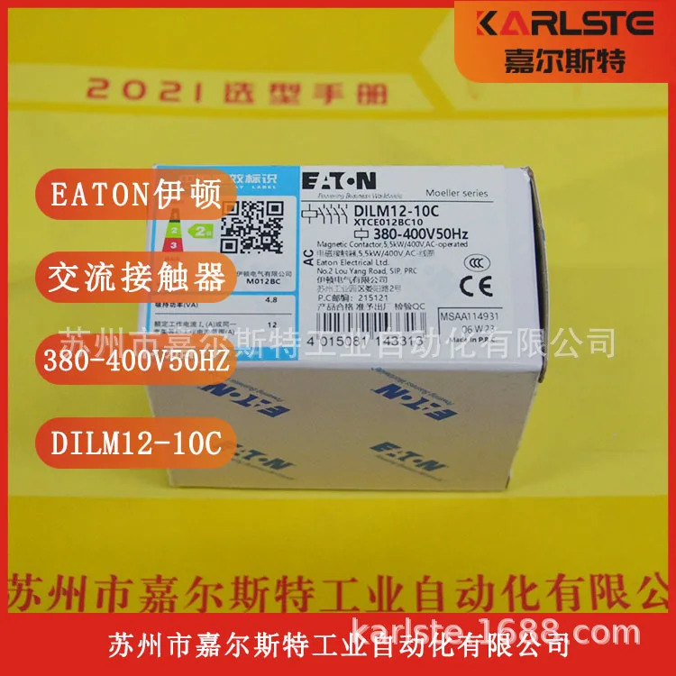 미국 이튼 접촉기 DILM12-10C 380-400V50HZ 환영합니다