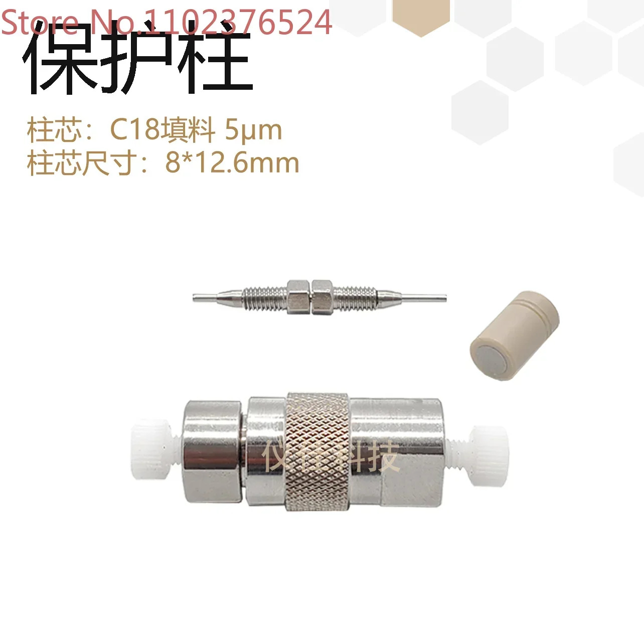 액상 보호 컬럼 온라필터 C18 프리 hp호환LC UPLC PEEK 튜브