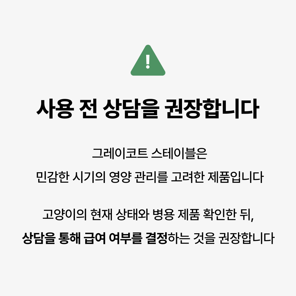 야옹섬 고양이 영양제 항암 보조제 스테이블 암 관리 2개월 60캡슐 - 상세 이미지 3