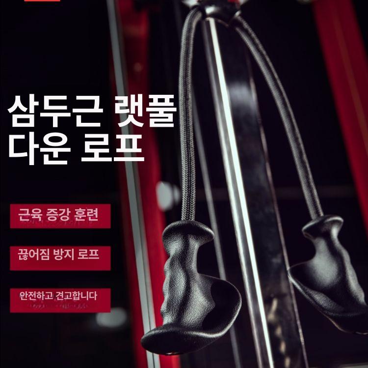 케이블 랫풀다운 머신 홈짐 운동기구 삼두 그립 핸들 웨이트 트레이닝 장비 - 상세 이미지 2