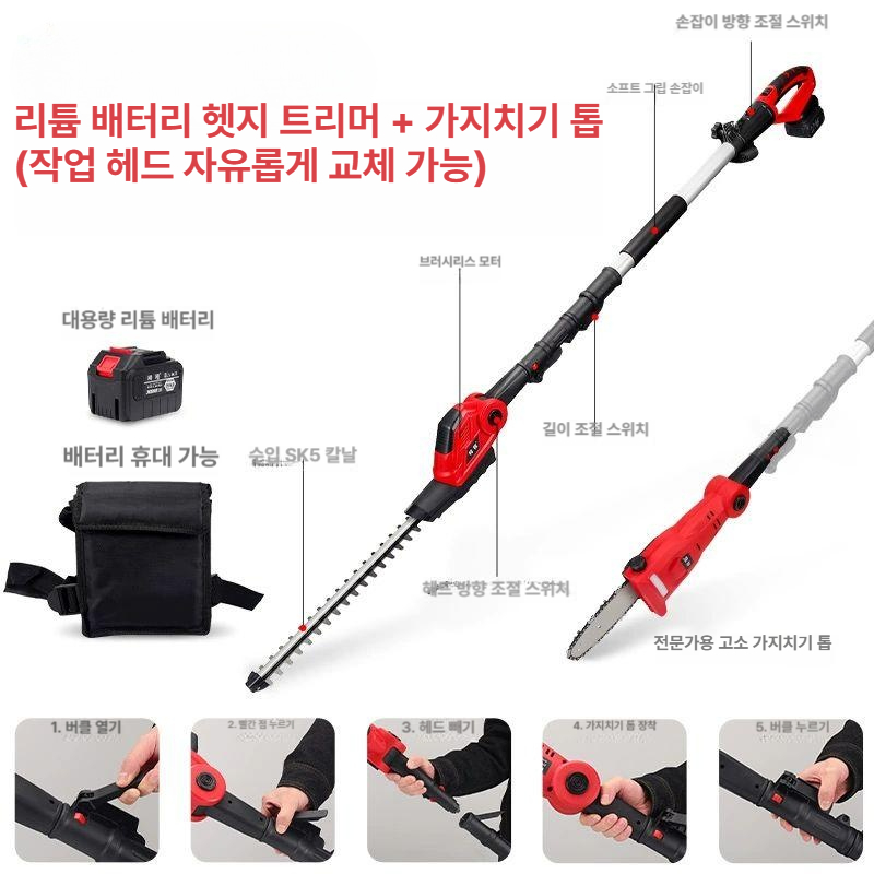 충전식 헤지트리머 전정톱 배터리 양날 베어툴 충전전정기 독일기술 확장형 커터 - 상세 이미지 2