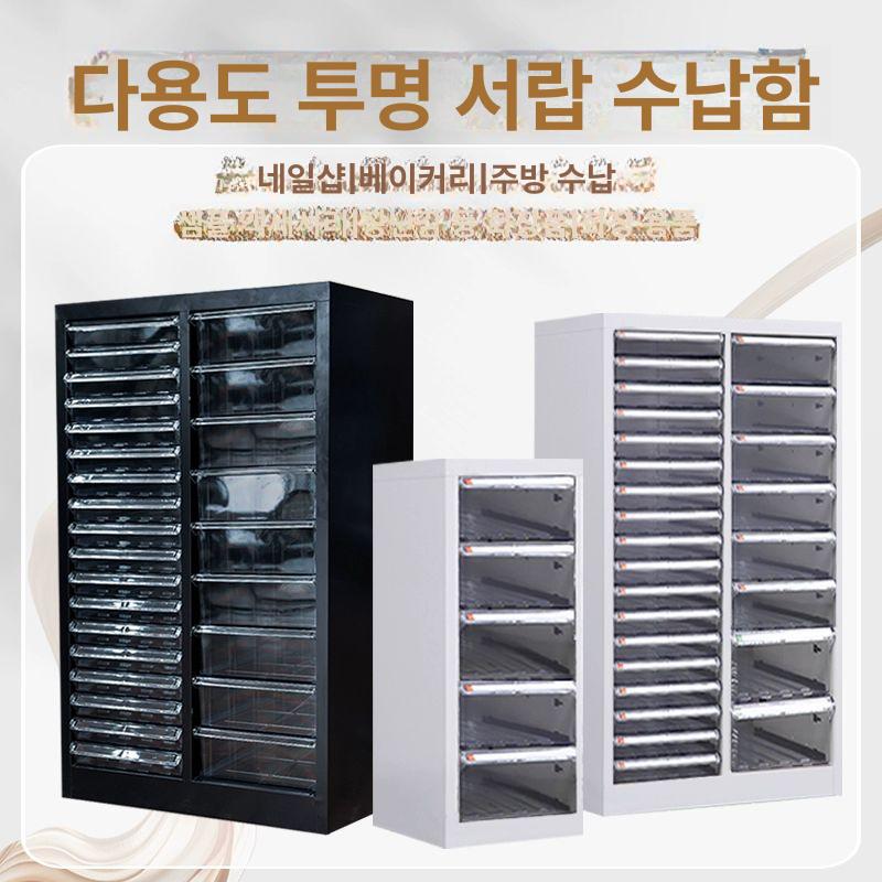 메니큐어 서랍장 캐비닛 정리대 캐비넷 정리함 높이 수납함 파일 소품 미용실 진열대 - 상세 이미지 4