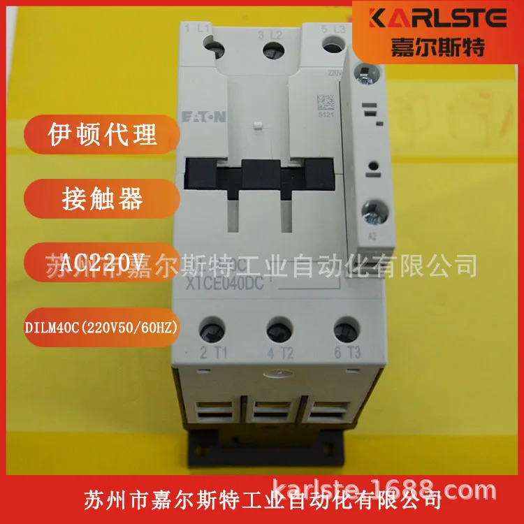 2025년형 미국 이튼 접촉기 DILM40C 220V50/60HZ