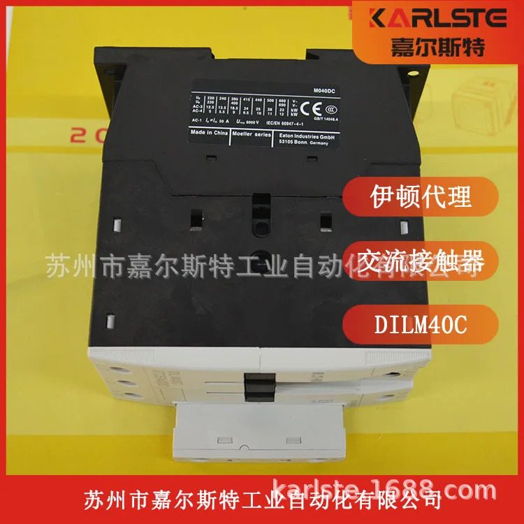 2025년형 미국 이튼 접촉기 DILM40C 220V50/60HZ