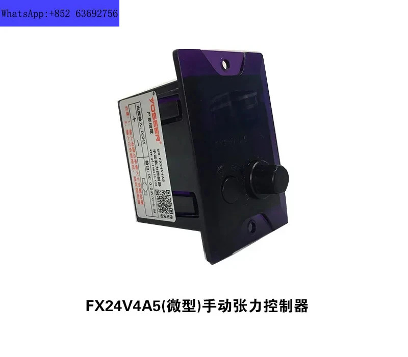 Yanxin 소형 수동 장력 컨트롤러 모델 FBX24V4A5 자기 분말 브레이크 클러치