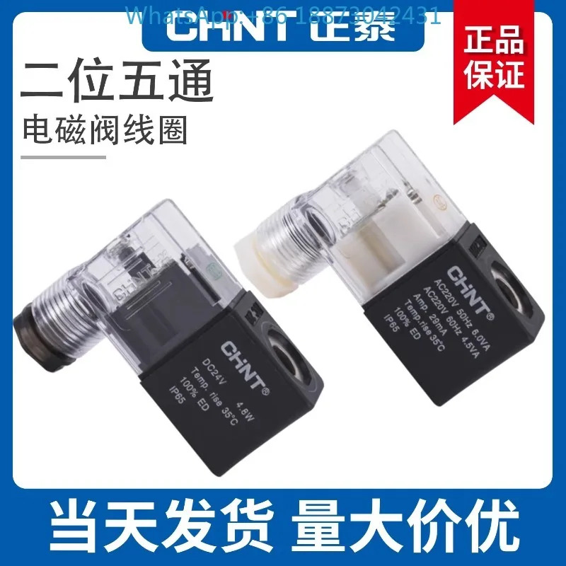 Chint 솔레노이드 밸브 4V210 4V310 410 코일 AC220V DC24V 공압 제어 밸브3PCS