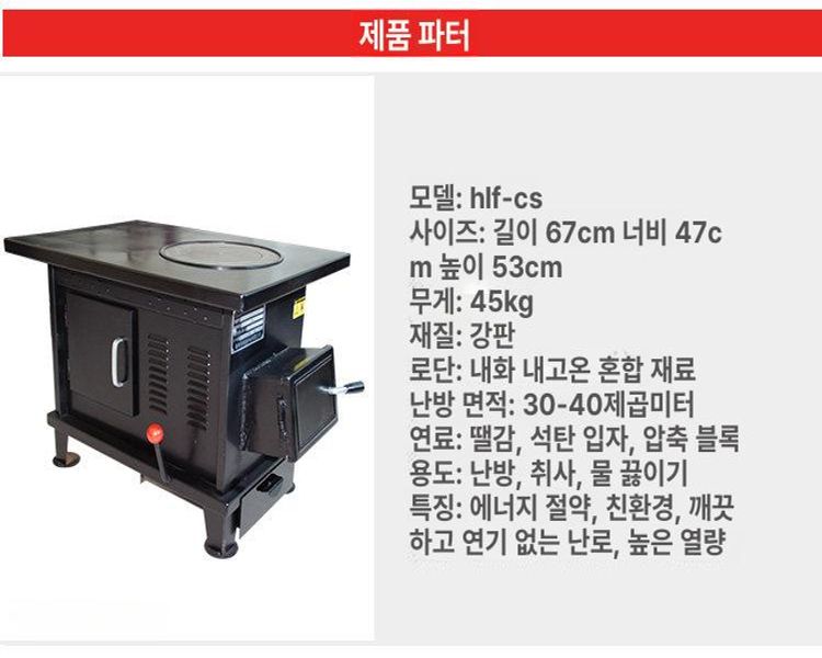 가정용 화목난로 난방 장작 스토브 캠핑 실내 연통 겨울 무연 주물난로 석탄난로 - 상세 이미지 5