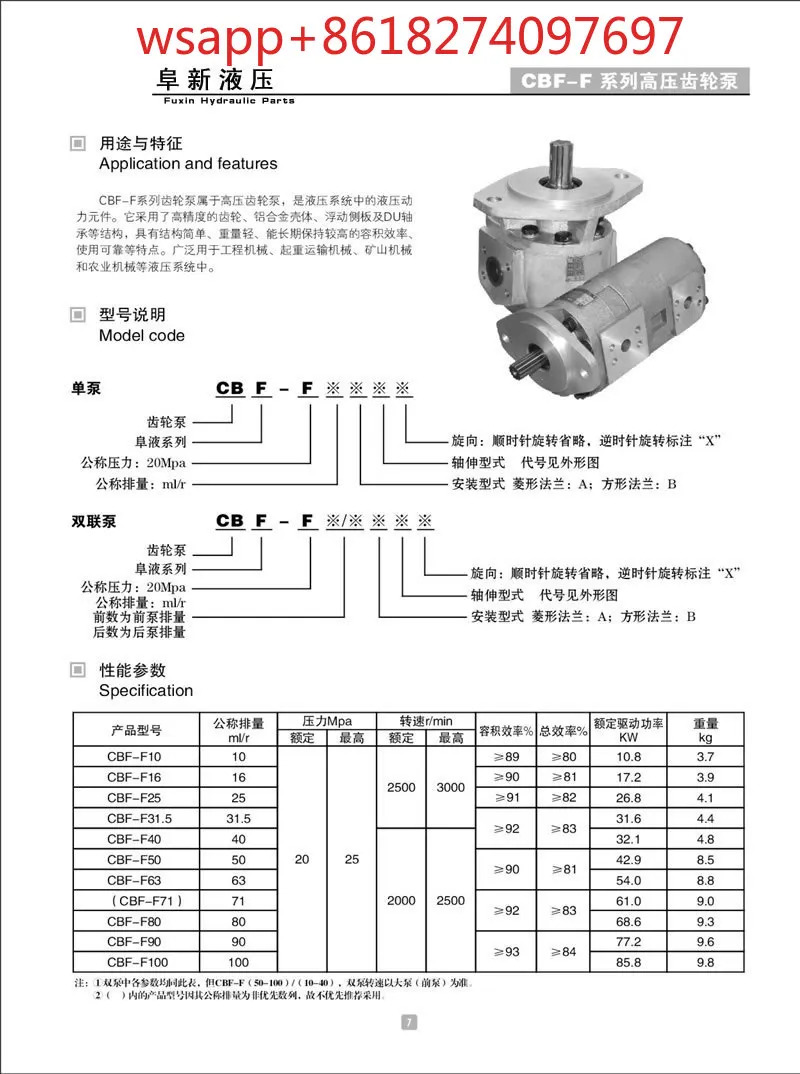 Fuxin 유압 CBF-E 고압 기어 펌프 F10P E16P E18P E25P E32P E40P X ALPL