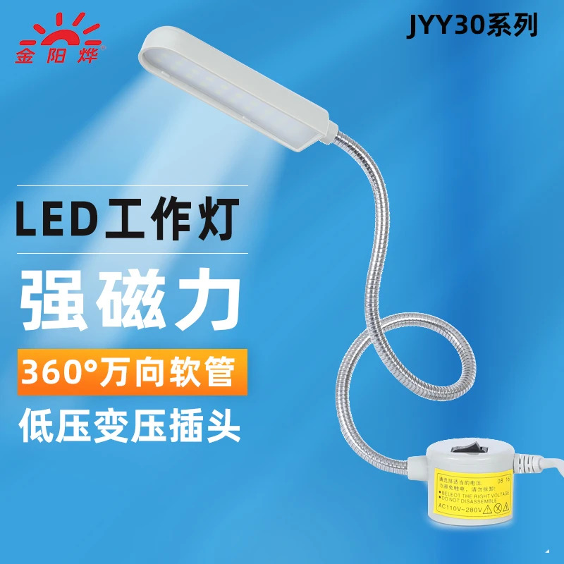LED 자석 시트 테이블 램프 기계 도구 조명 공장 산업다리미