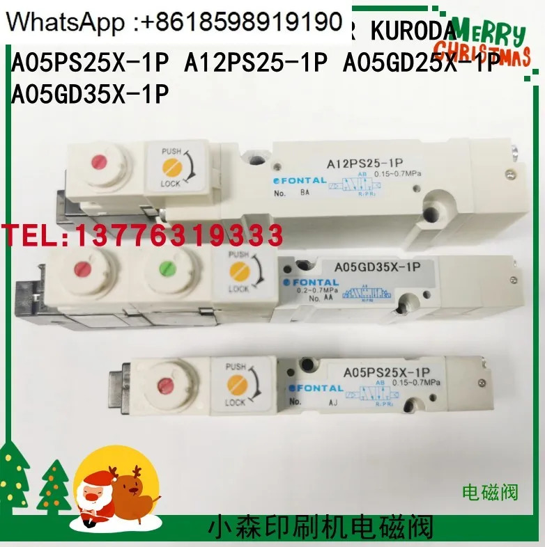 A12PS25-1P A05PS25X-1P A05GD25X-1P 인쇄기 솔레노이드 밸브