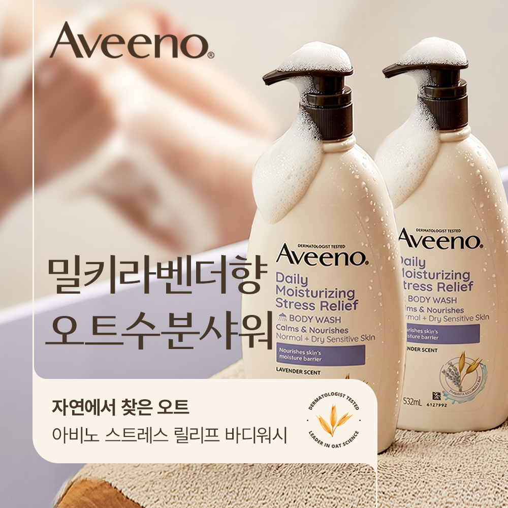 향좋은 아비노 고보습바디워시 민감피부 스트레스릴리프(라벤더향), 532ml, 2개 상세 이미지 2