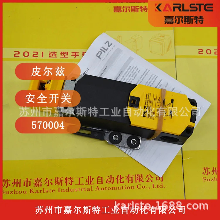 2025년형 독일 필츠 PILZ 안전 도어 스위치 PSEN Me1M/1AS 납품 570004
