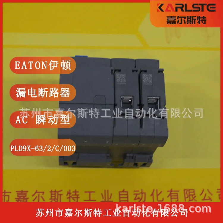 2025년형 미국 이튼 누전 차단기 PLD9X-63/2/C/003 환영합니다