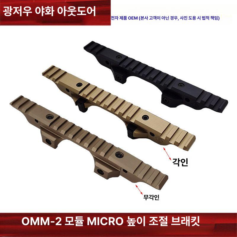 소프트건 거치대 정밀 마운트 스탠드 받침대 에어건 레일 디스플레이 사냥 - 상세 이미지 3