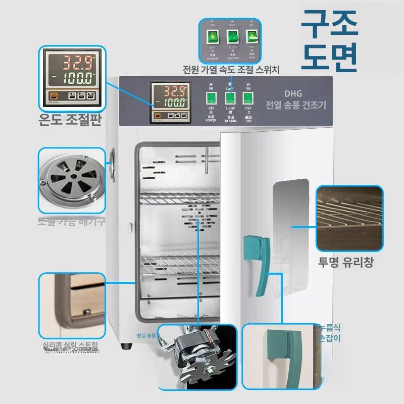 대형 산업용건조기 기계 항온기 전기로 진공 전열 인큐베이터 배양 고온건조기 팬 - 상세 이미지 4