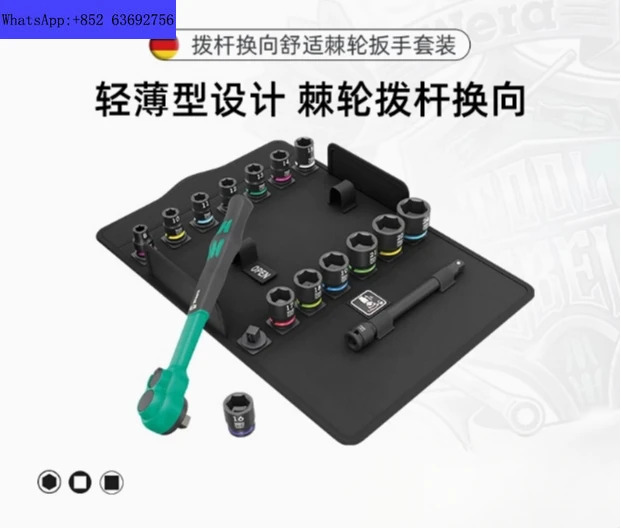Wera Villa 8100 SB 12 Zyklop 스위치 편안래칫 렌치 세트 16 3/8 인치