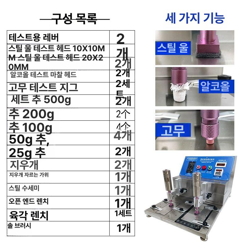 재료 노화도 굽힘 피로테스트 반복굴곡시험기 내구성 검사 장비 - 상세 이미지 3