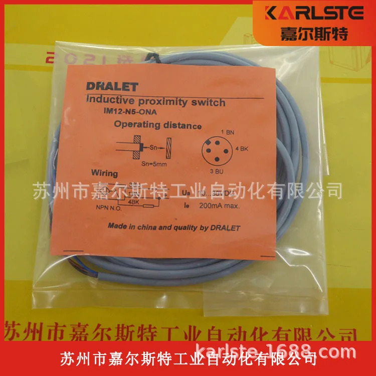 DRALET 스위치 IM08-B2-0NA