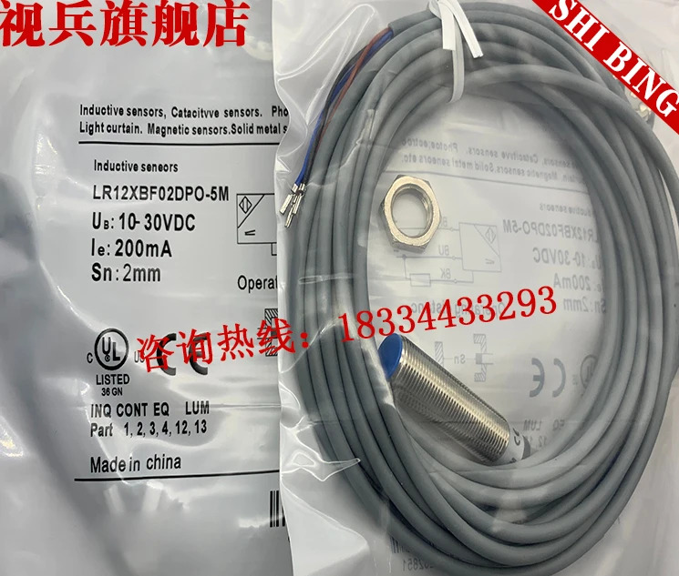 센서 스위치 LR12XBF02DPO-5M 6M
