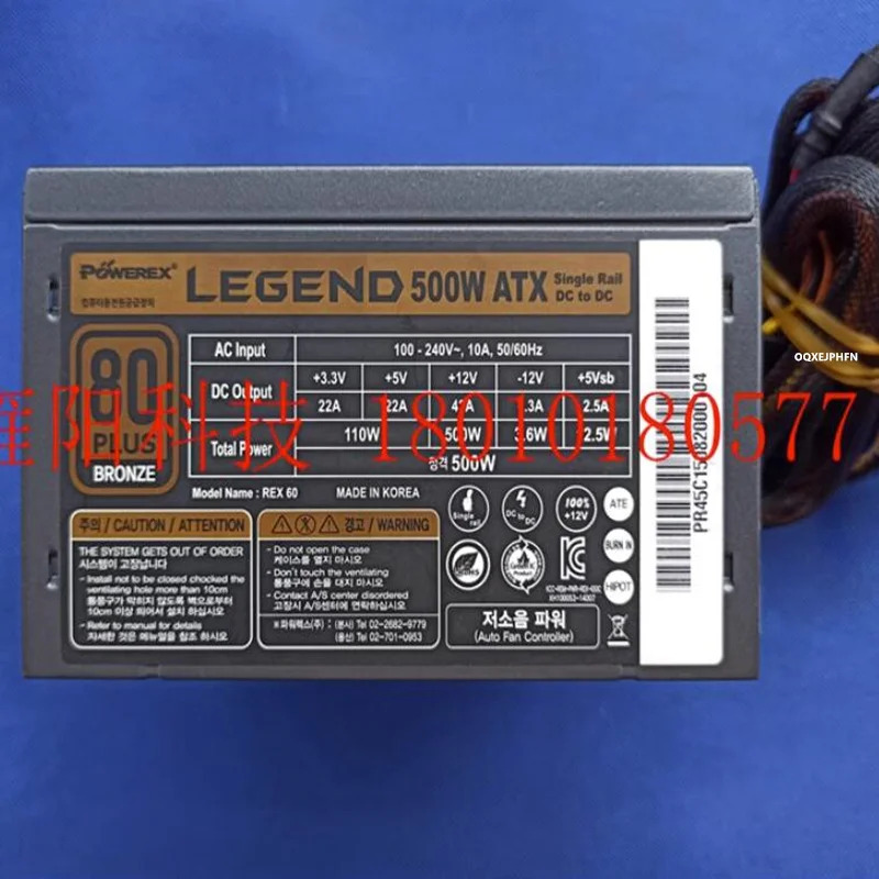 POWEREX LEGEND 500W REX 60거새 오리지널 전원공급장치