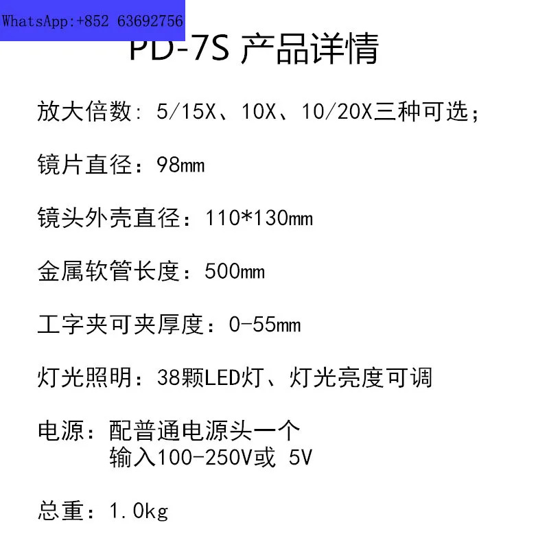 데스크탑 클립형 돋보기 LED 조명 먼지 커버 PD-7S 포함