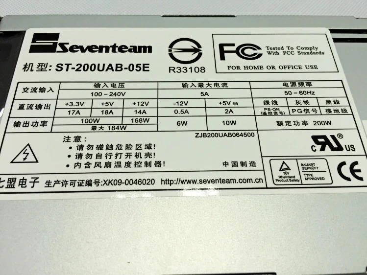 Seventeam 전원공급장치 ST-200UAB-05E 1U W-100W 200