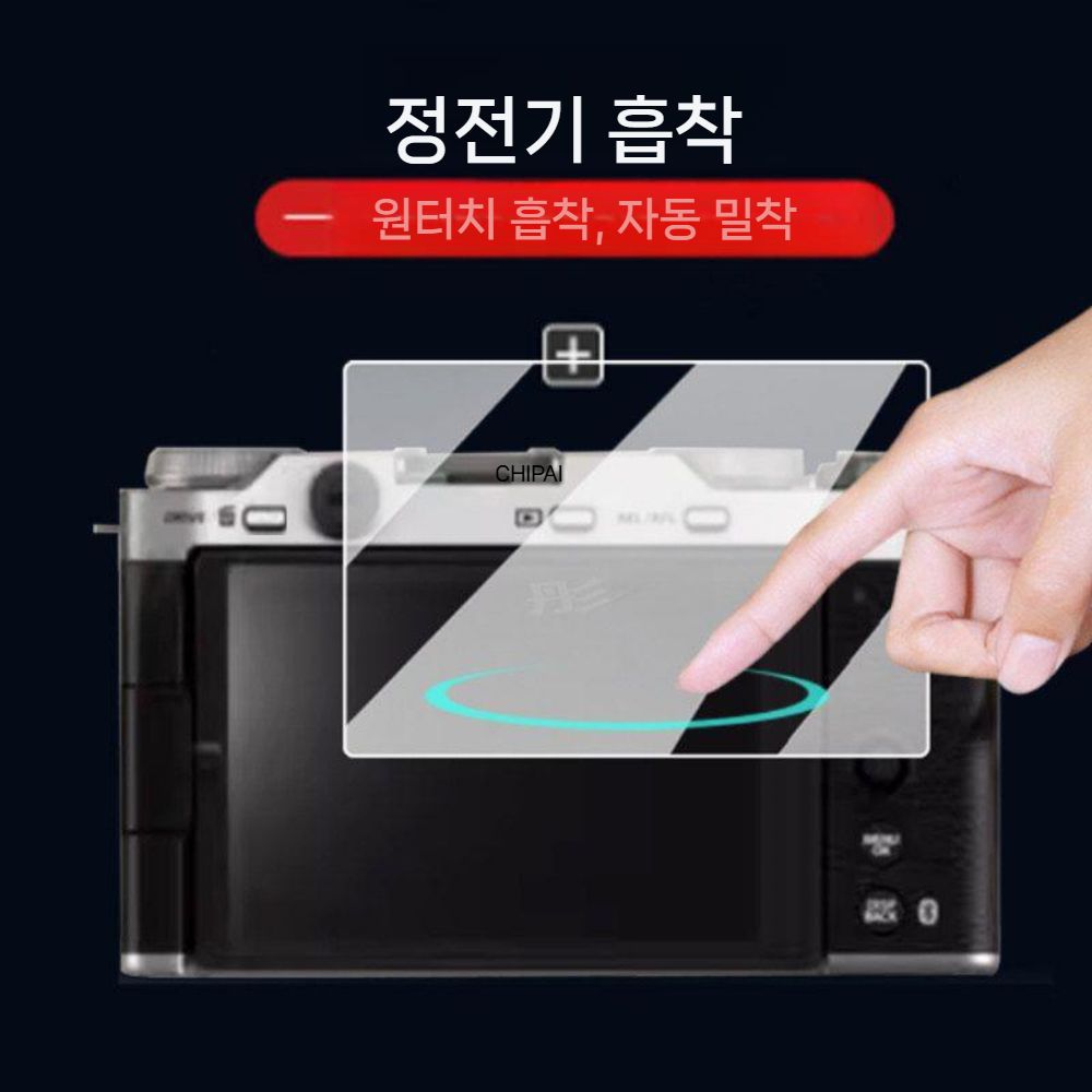 후지필름 X-E5 호환 템퍼링 필름 스크린 XE5 레트로 미러리스 액정 보호 강화 유리 - 상세 이미지 5