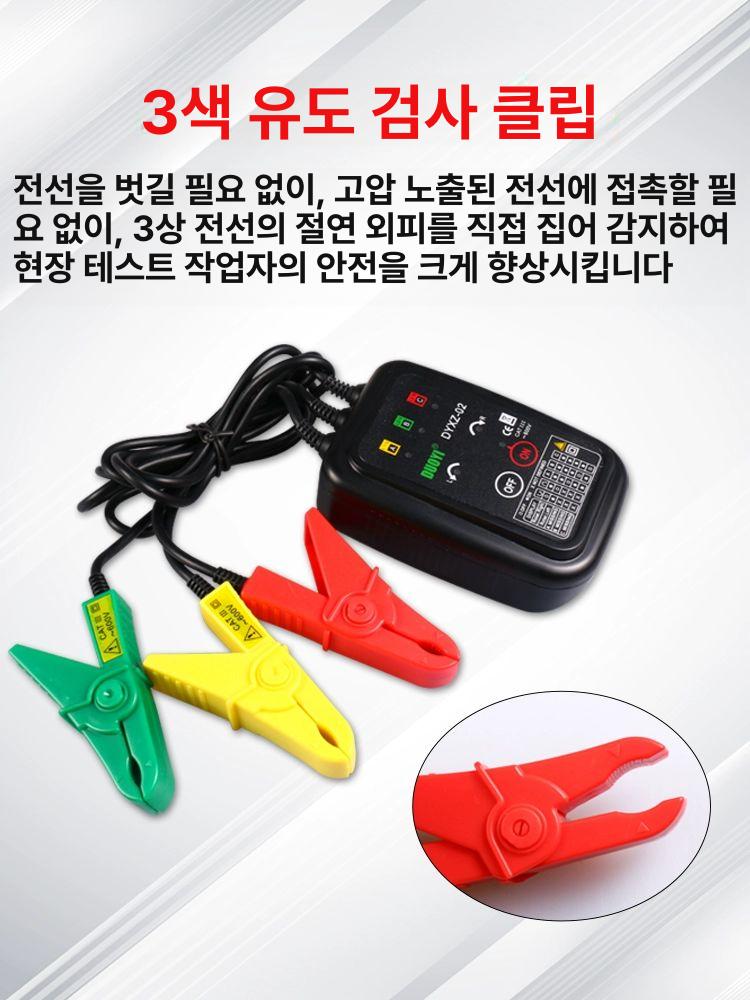 비접촉 검전기 상회전 검출기 전압테스터 모터회전 확인기 산업용 전기측정 안전점검 도구 - 상세 이미지 4