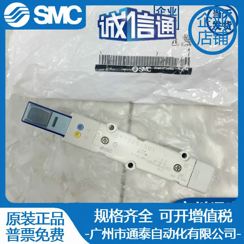 SMC 솔레노이드 밸브 SY7100-5U1/SY7200/SY7300-5U1/SY7400-5U1-5UD1-5Z1 U