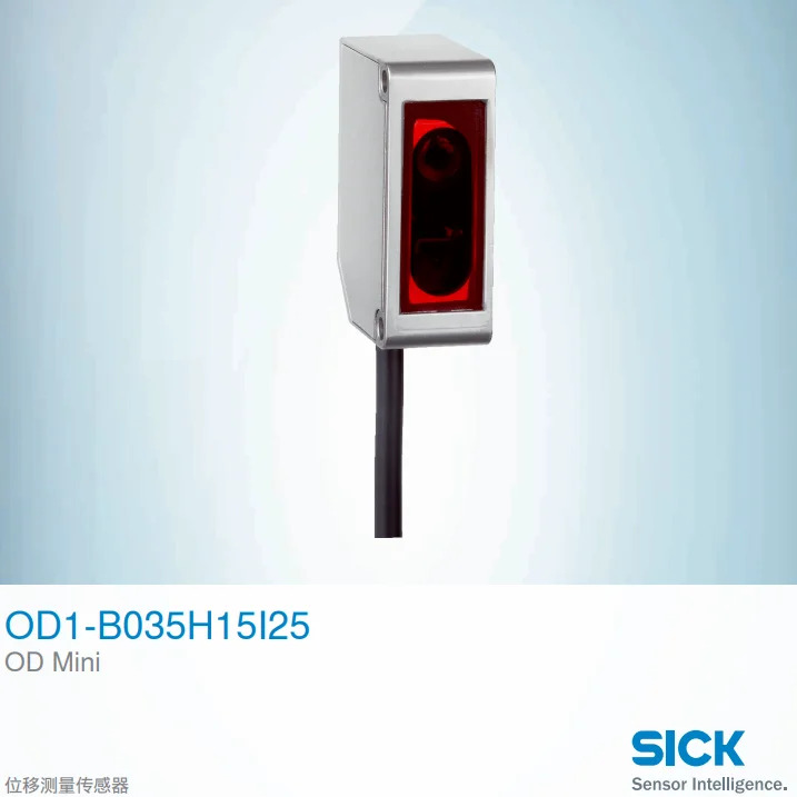 독일 SICK OD1-B035H15I25 변위 측정 센서 납품 6050504 포지티브