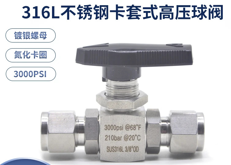 316L 스테인리스강 BV 고압 페룰 볼 밸브 스트레이트 스루 라차단 3000psi