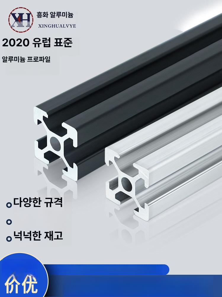eu2020 알루미늄프로파일 부품 표준 레일 압출 산업용 조립 길이 브래킷 작업대 - 상세 이미지 2