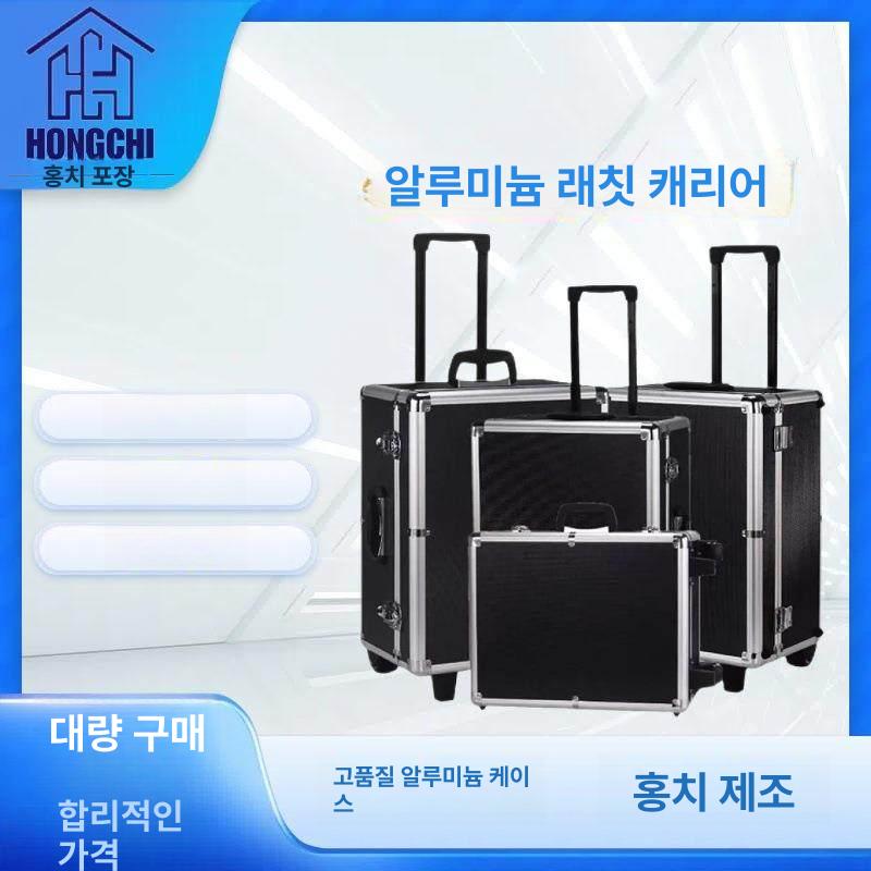 알루미늄 휴대용 하드케이스 공구 보관함 다용도 방음 음향 케이스 이동식 - 상세 이미지 5