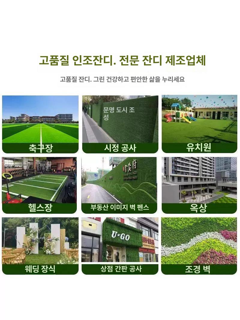 롤매트 롤잔디 인공잔디 조경용 베란다 정원 야외인조잔디 바닥재 인조잔디매트 - 상세 이미지 4